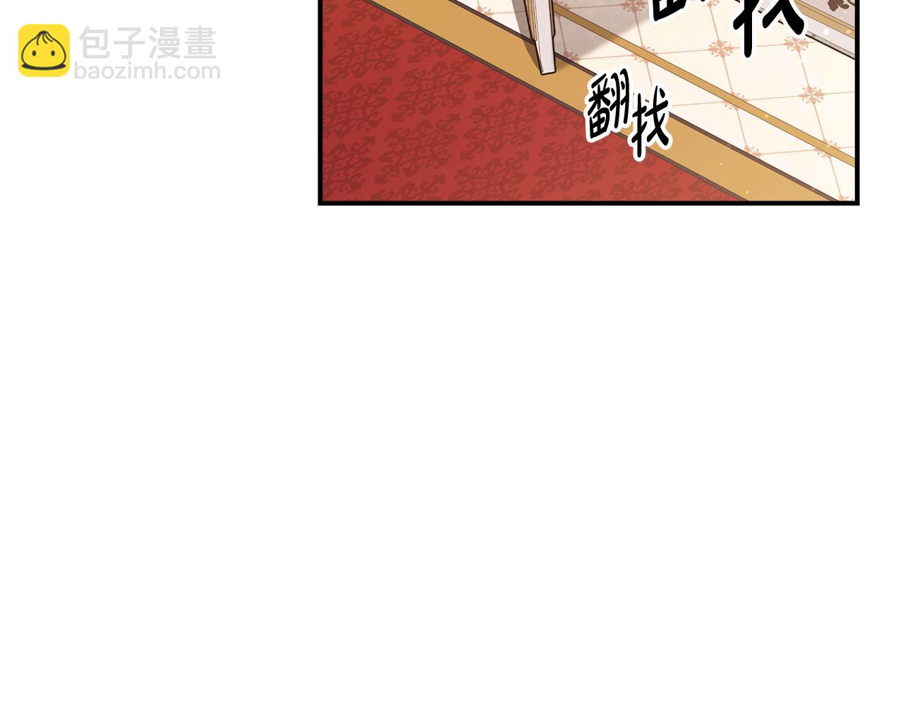 多餘的妻子 - 第36話 詭計(1/4) - 7