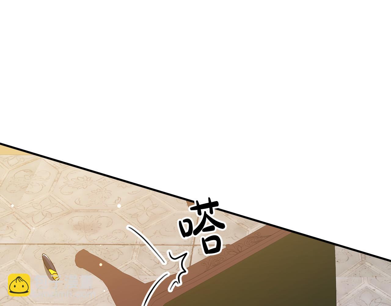 多餘的妻子 - 第36話 詭計(1/4) - 1