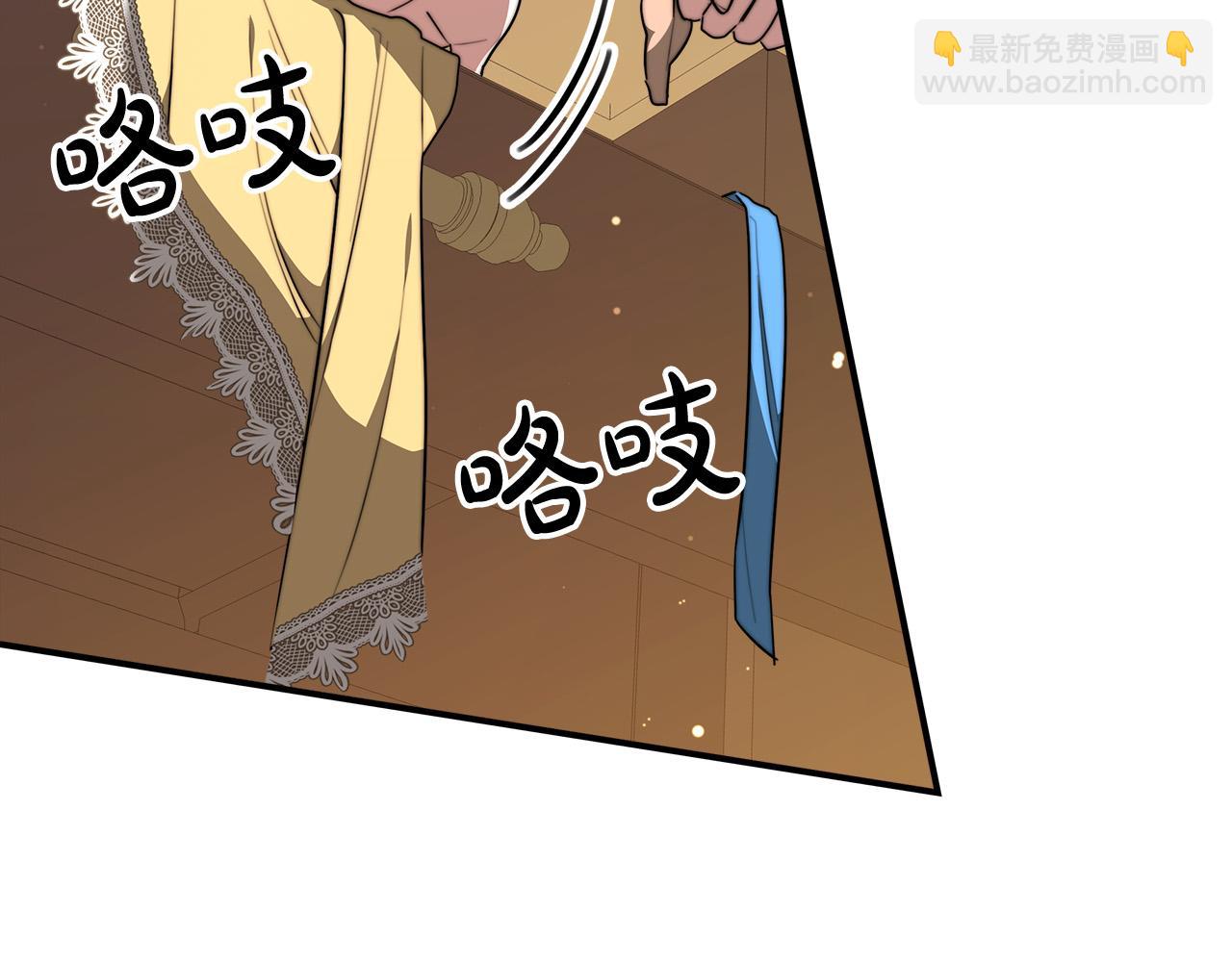 多餘的妻子 - 第36話 詭計(1/4) - 4