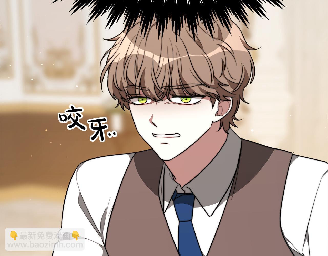 多餘的妻子 - 第36話 詭計(1/4) - 6