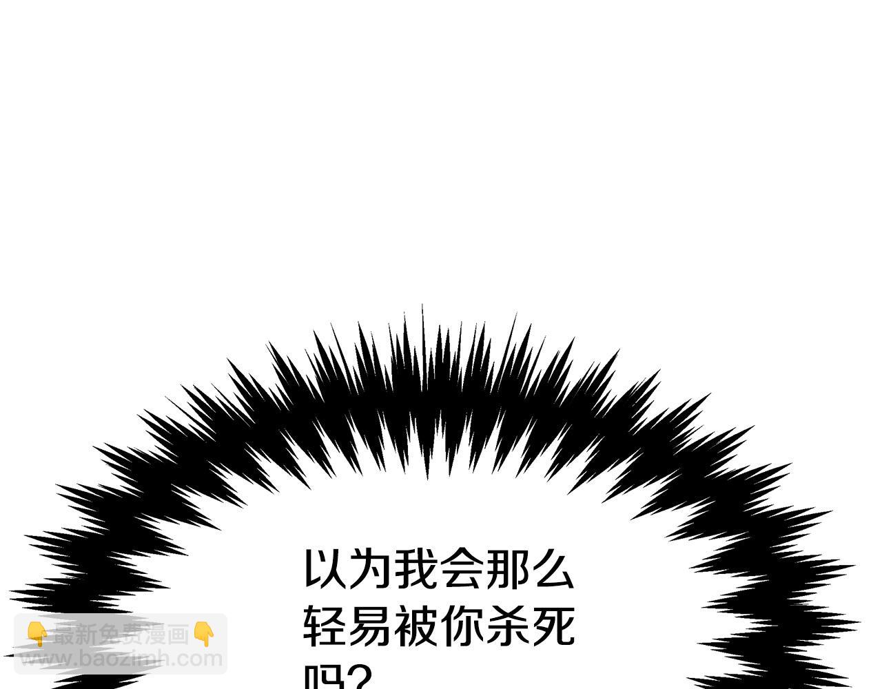 多餘的妻子 - 第36話 詭計(1/4) - 8