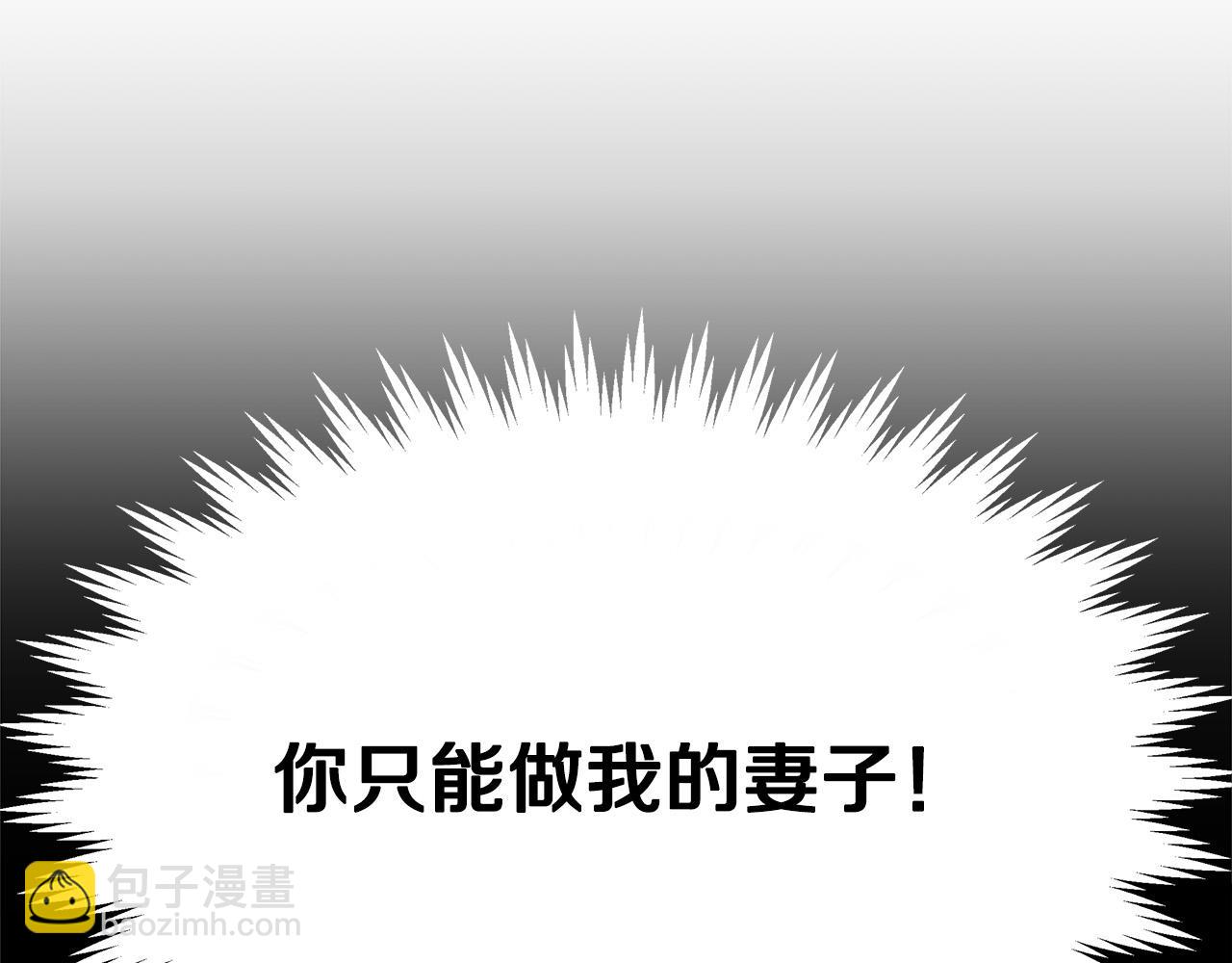 多餘的妻子 - 第36話 詭計(1/4) - 2