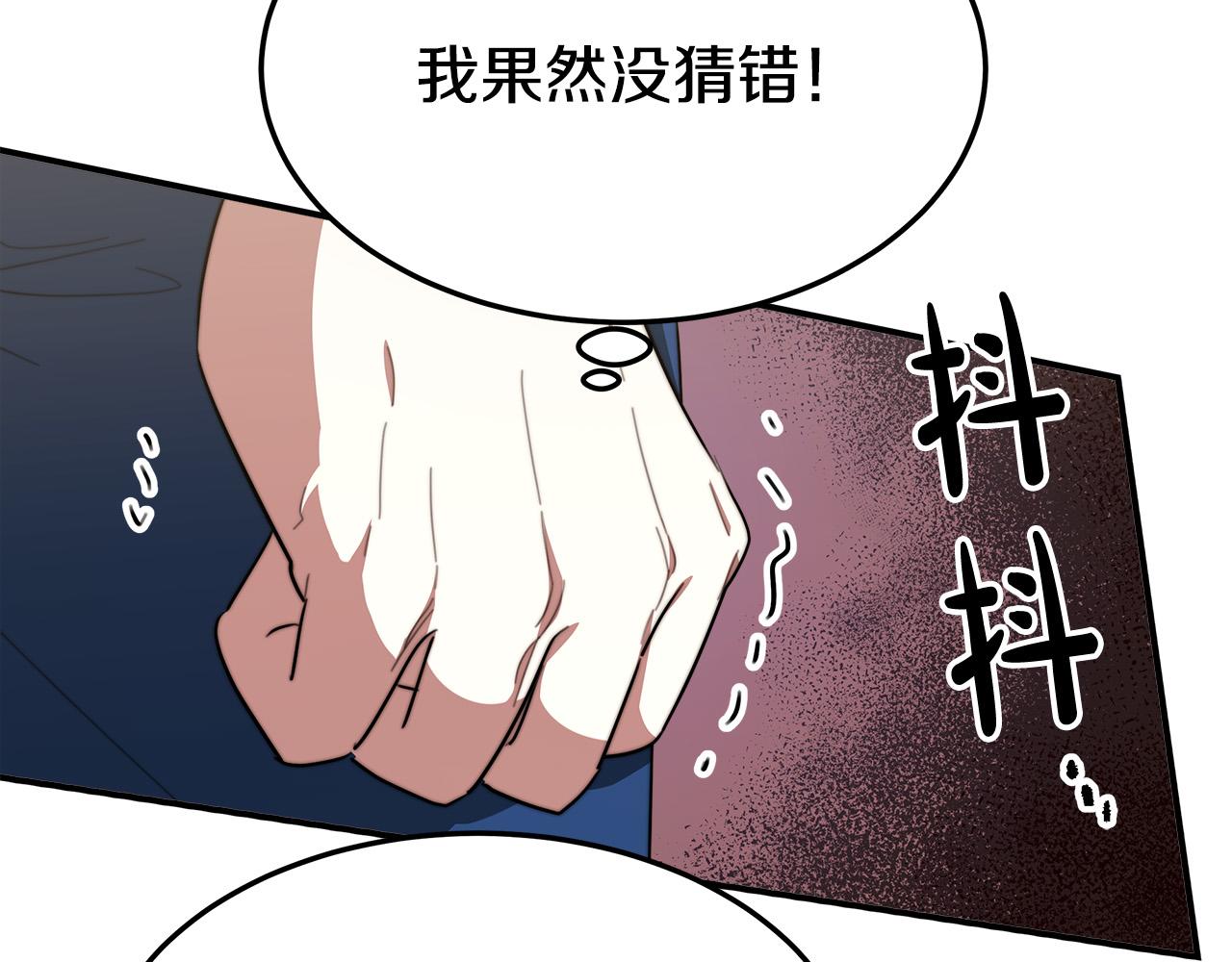 多餘的妻子 - 第36話 詭計(1/4) - 8