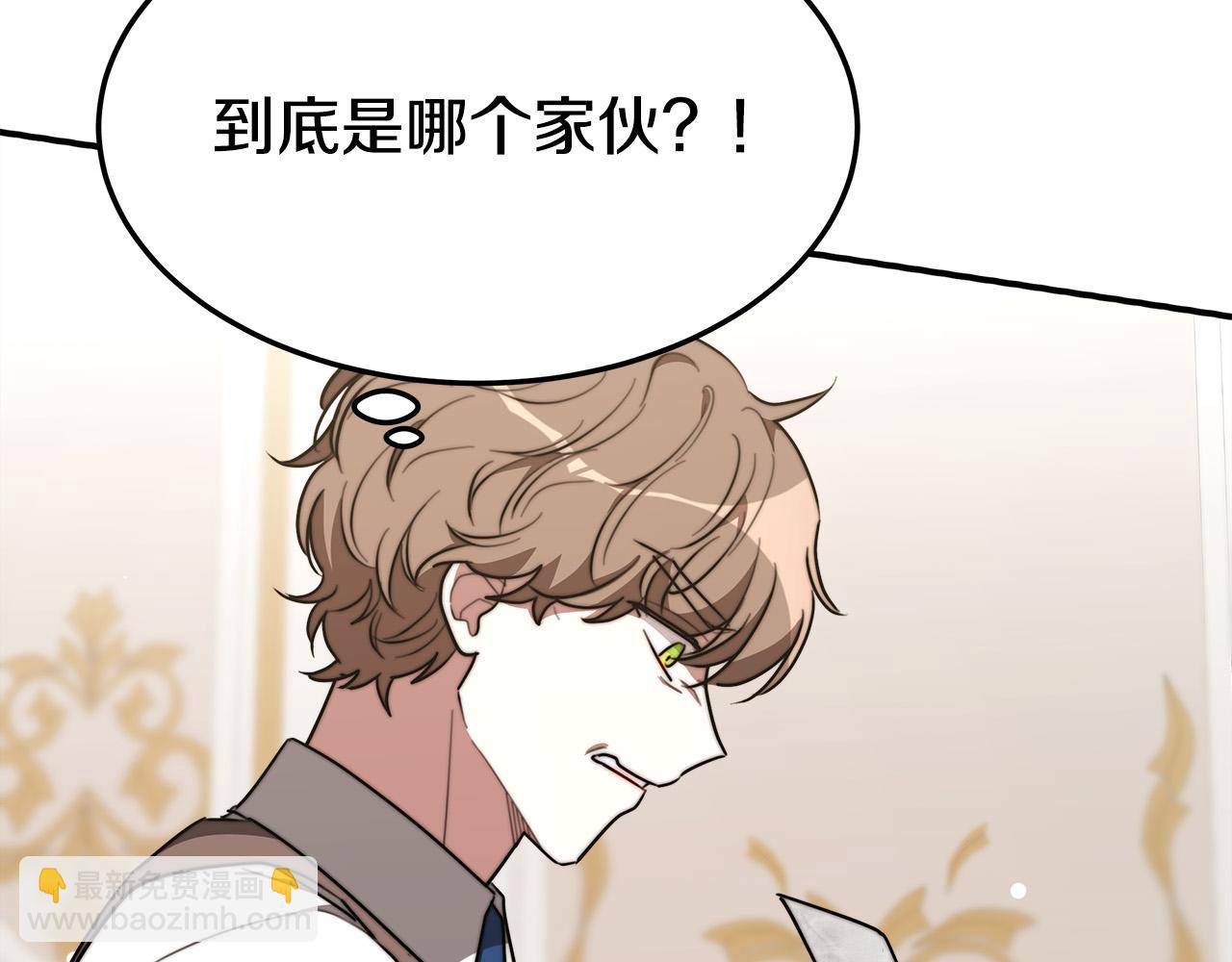 多餘的妻子 - 第36話 詭計(1/4) - 1