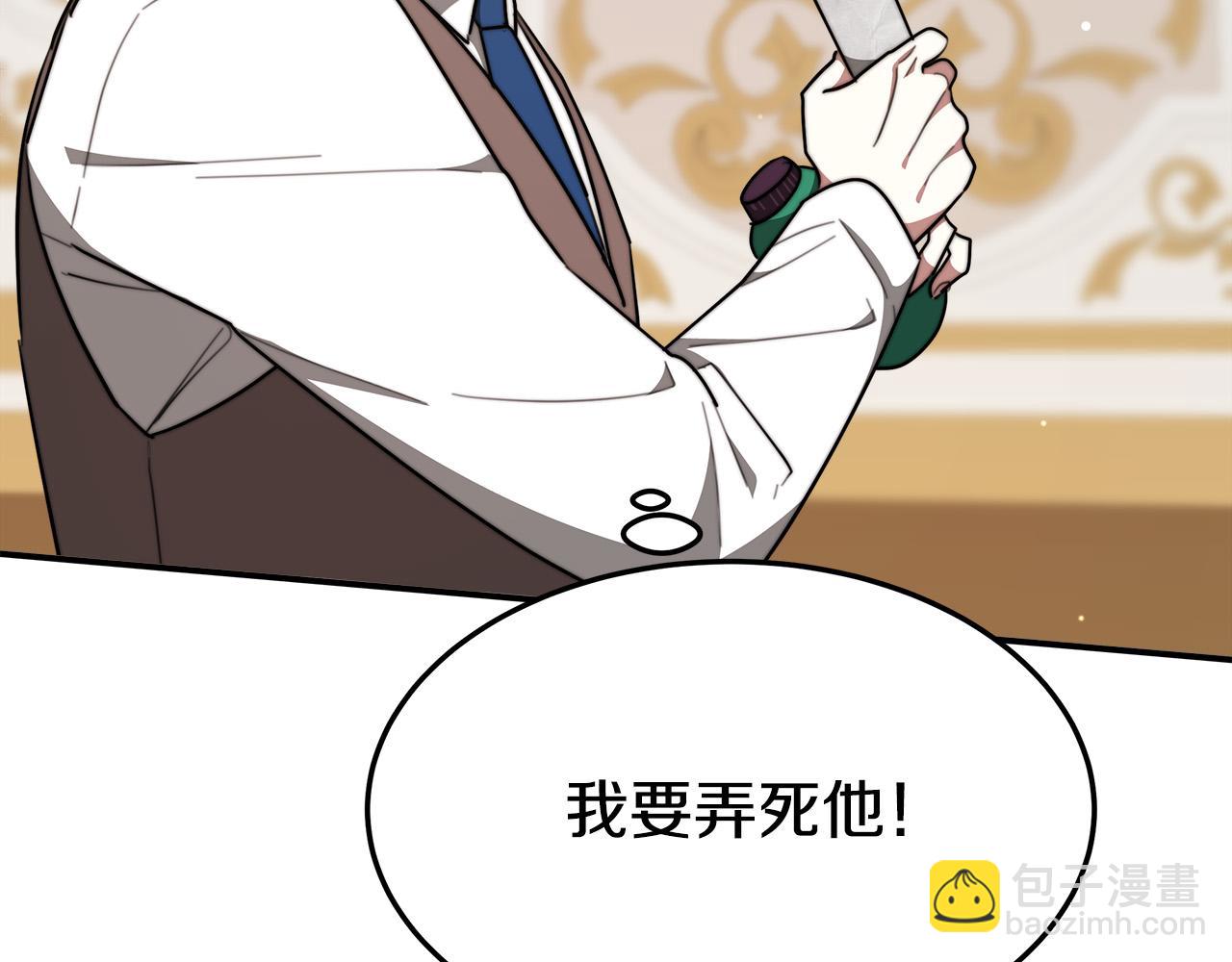 多餘的妻子 - 第36話 詭計(1/4) - 2