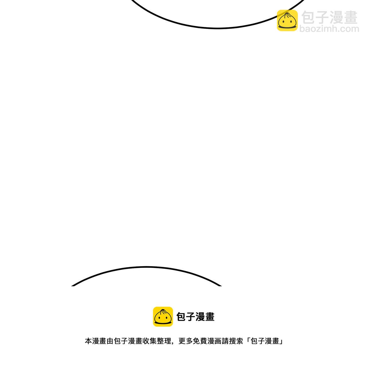 多餘的妻子 - 第36話 詭計(2/4) - 5