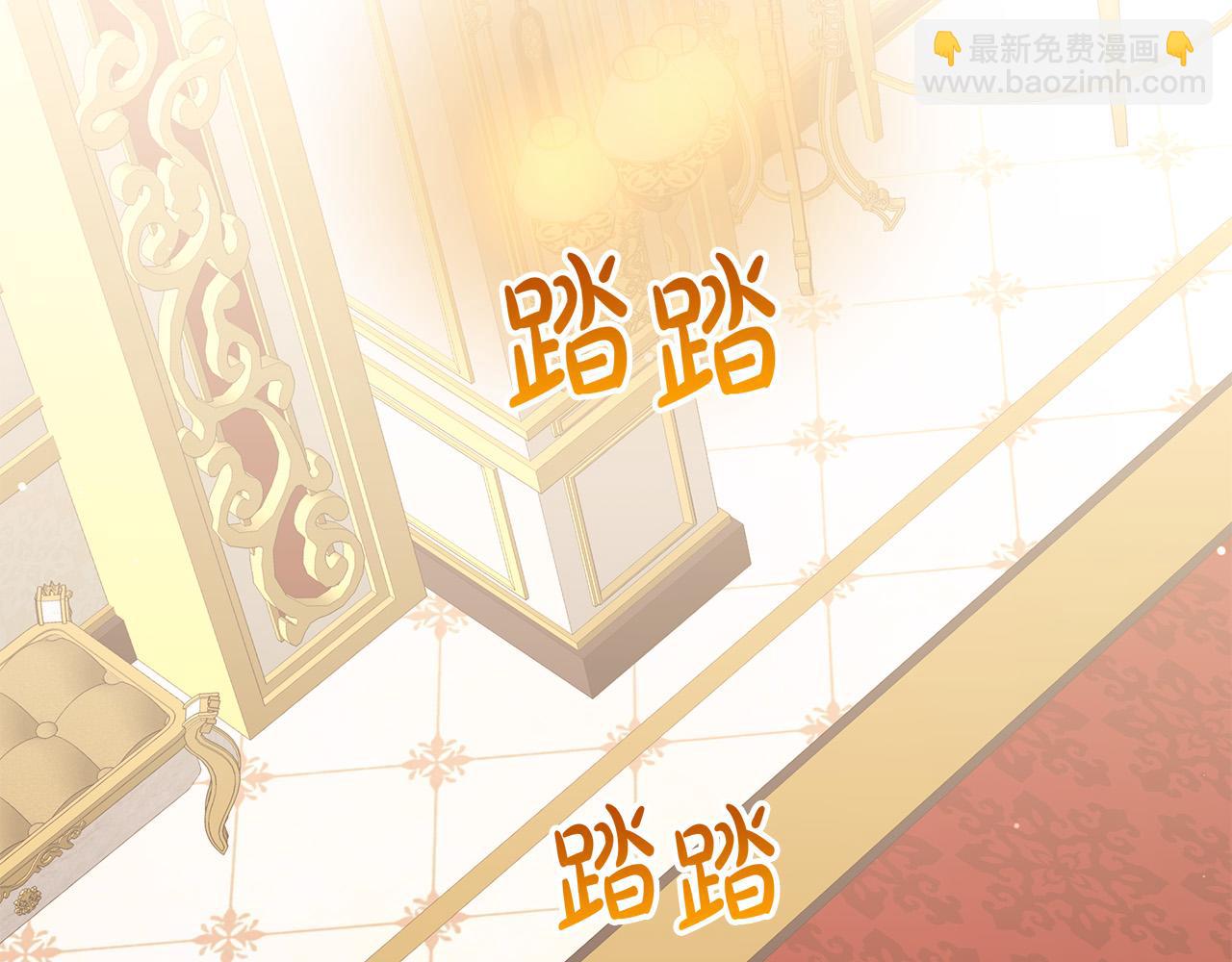 多餘的妻子 - 第36話 詭計(1/4) - 6