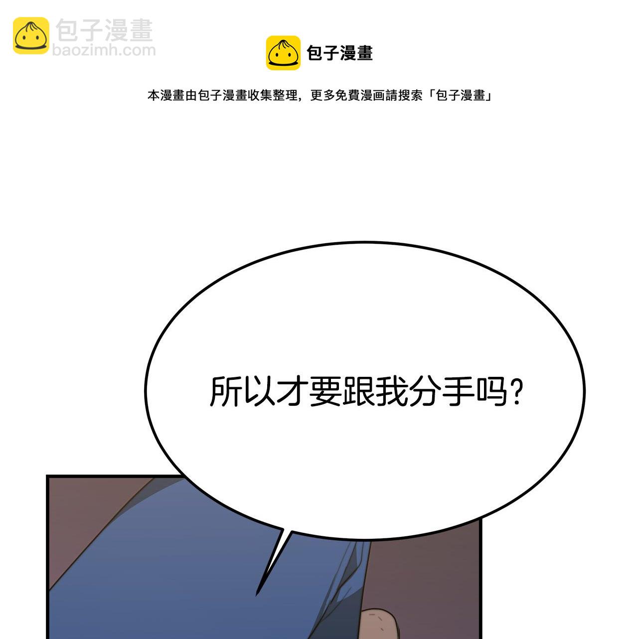 多餘的妻子 - 第36話 詭計(2/4) - 1