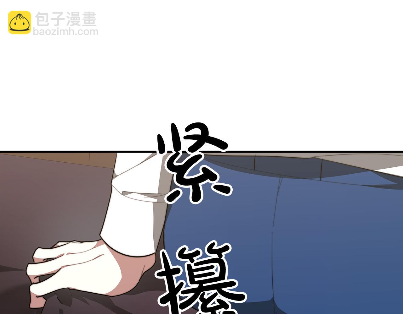 多餘的妻子 - 第36話 詭計(2/4) - 4