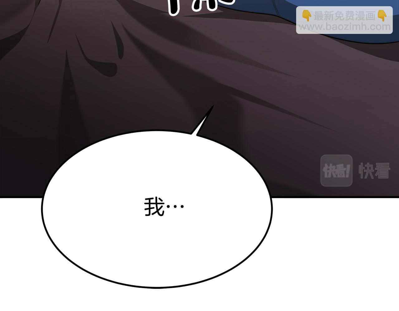 多餘的妻子 - 第36話 詭計(2/4) - 5