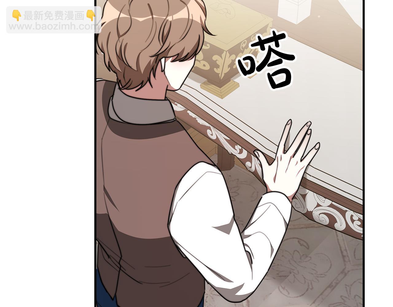 多餘的妻子 - 第36話 詭計(2/4) - 6