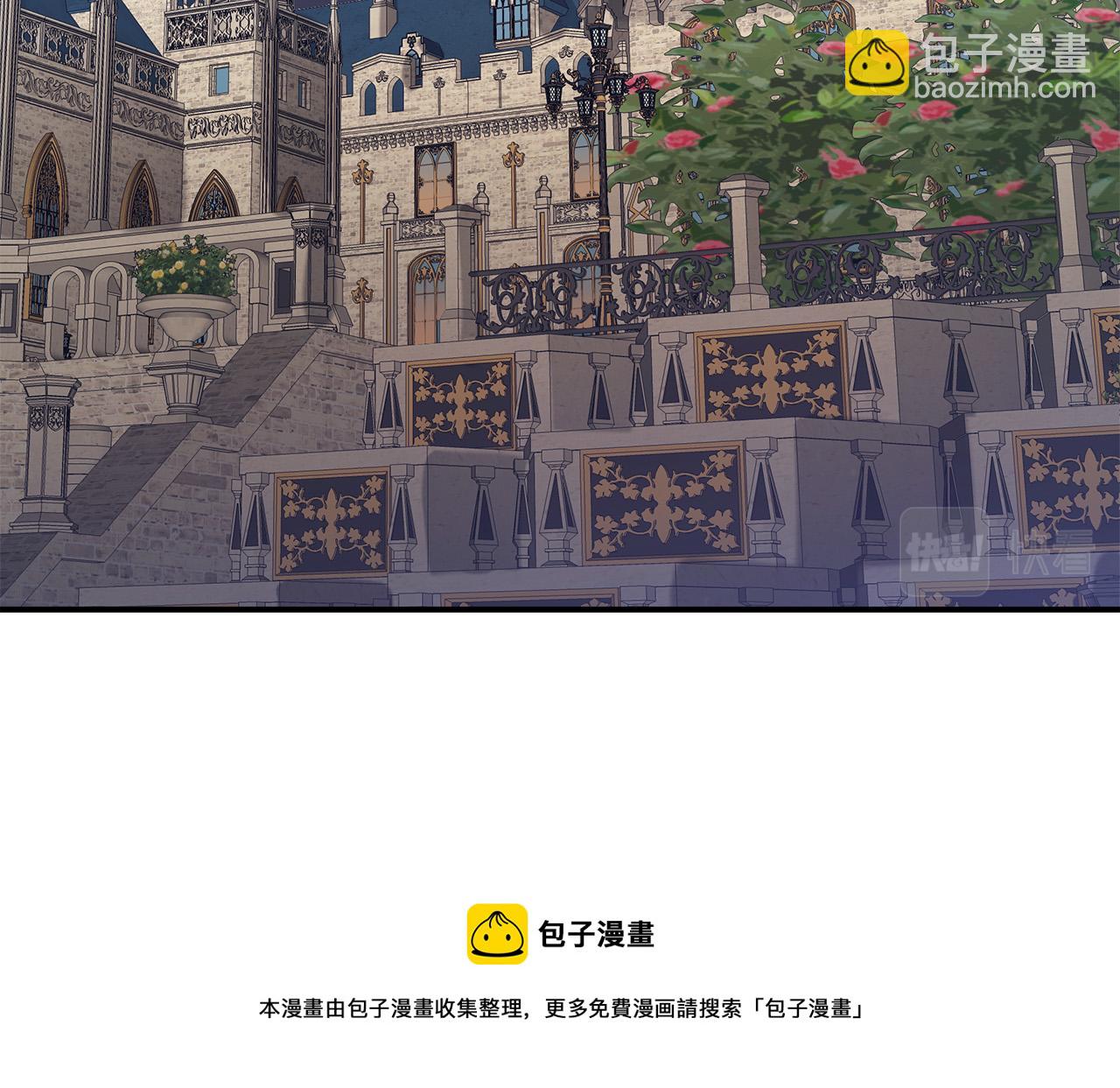 多餘的妻子 - 第36話 詭計(2/4) - 5