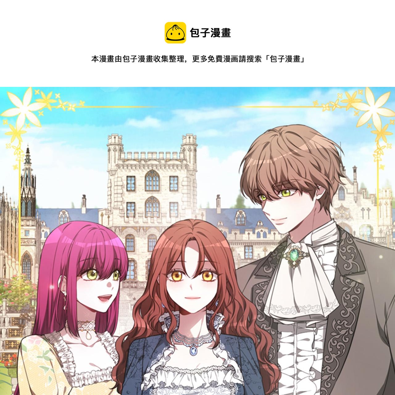 多餘的妻子 - 第38話 造謠(1/5) - 1