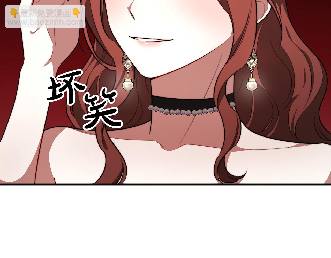 多餘的妻子 - 第38話 造謠(3/5) - 2