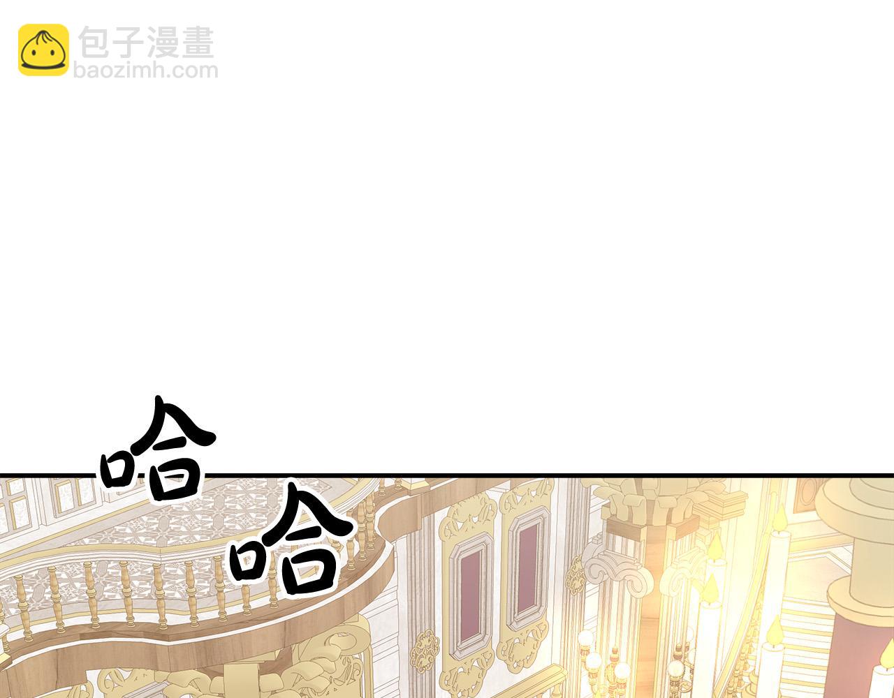 多餘的妻子 - 第38話 造謠(3/5) - 2