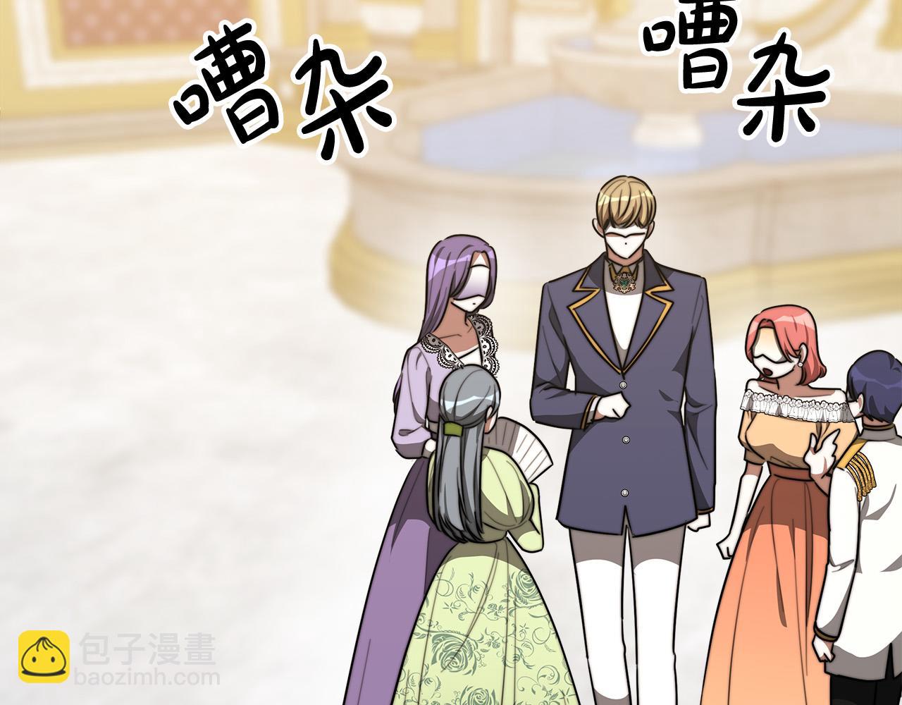 多餘的妻子 - 第38話 造謠(3/5) - 6