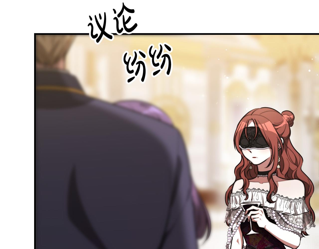 多餘的妻子 - 第38話 造謠(3/5) - 2