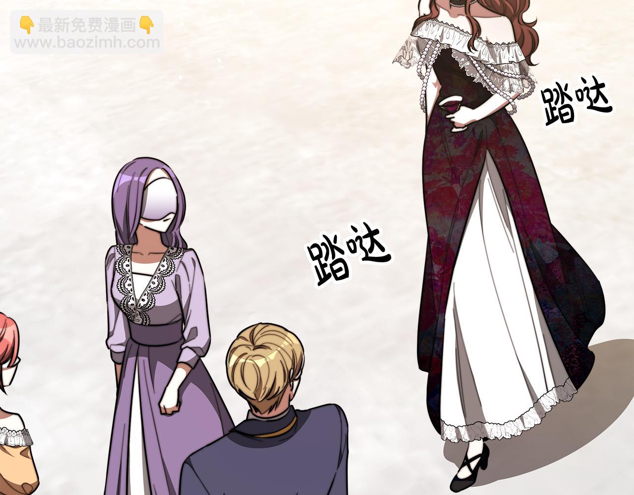 多餘的妻子 - 第38話 造謠(3/5) - 5