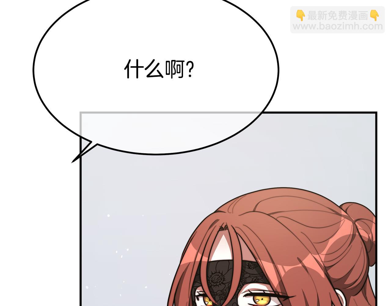 多餘的妻子 - 第38話 造謠(3/5) - 7