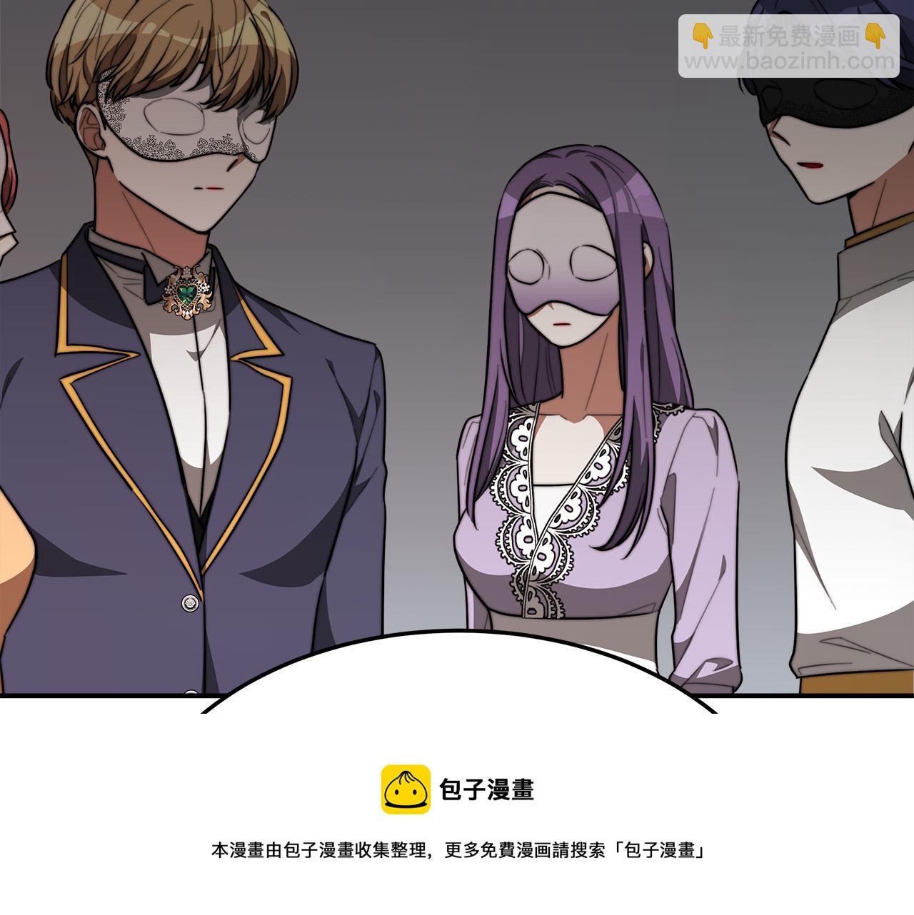 多餘的妻子 - 第38話 造謠(3/5) - 3