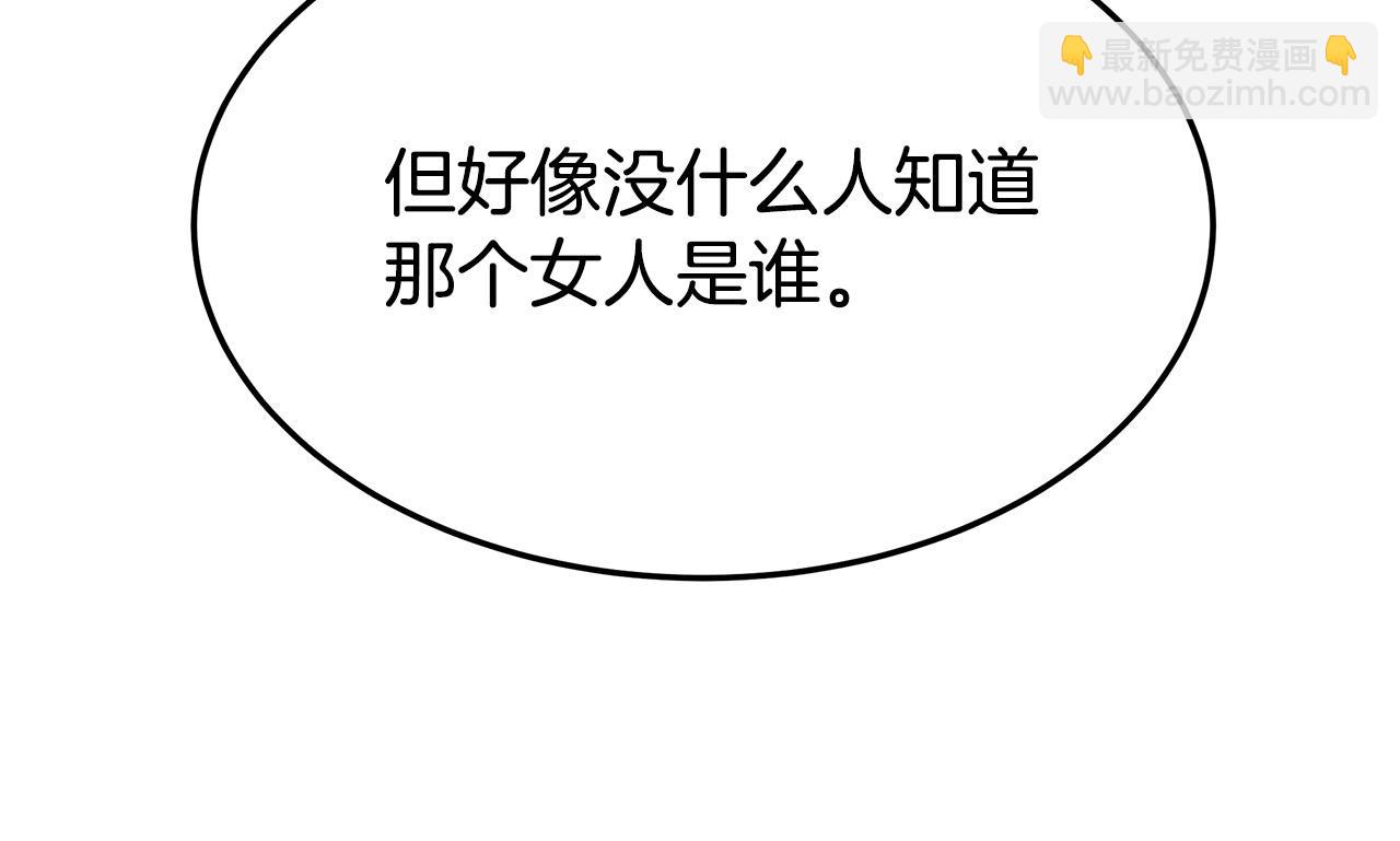 多餘的妻子 - 第38話 造謠(3/5) - 4