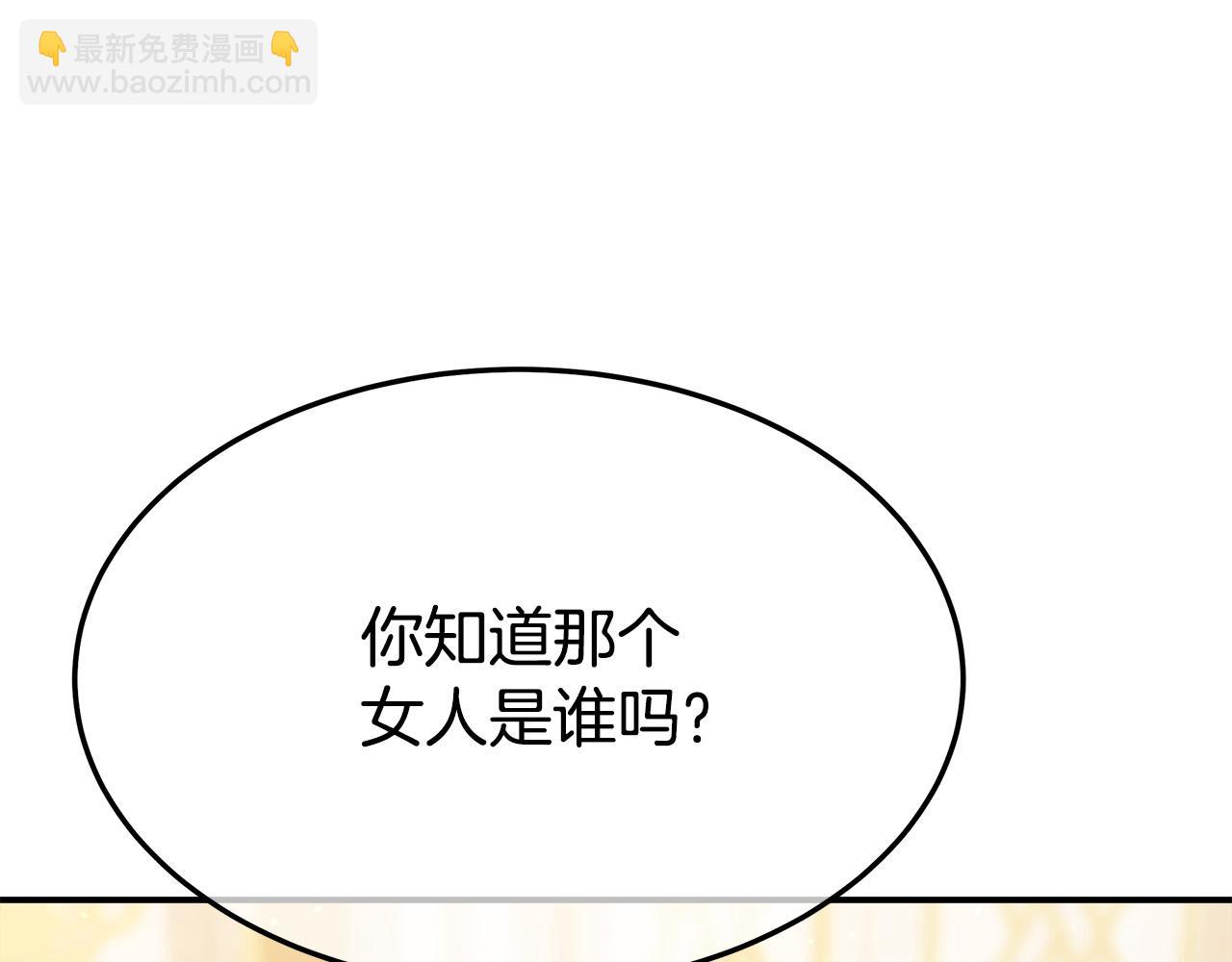 多餘的妻子 - 第38話 造謠(3/5) - 5