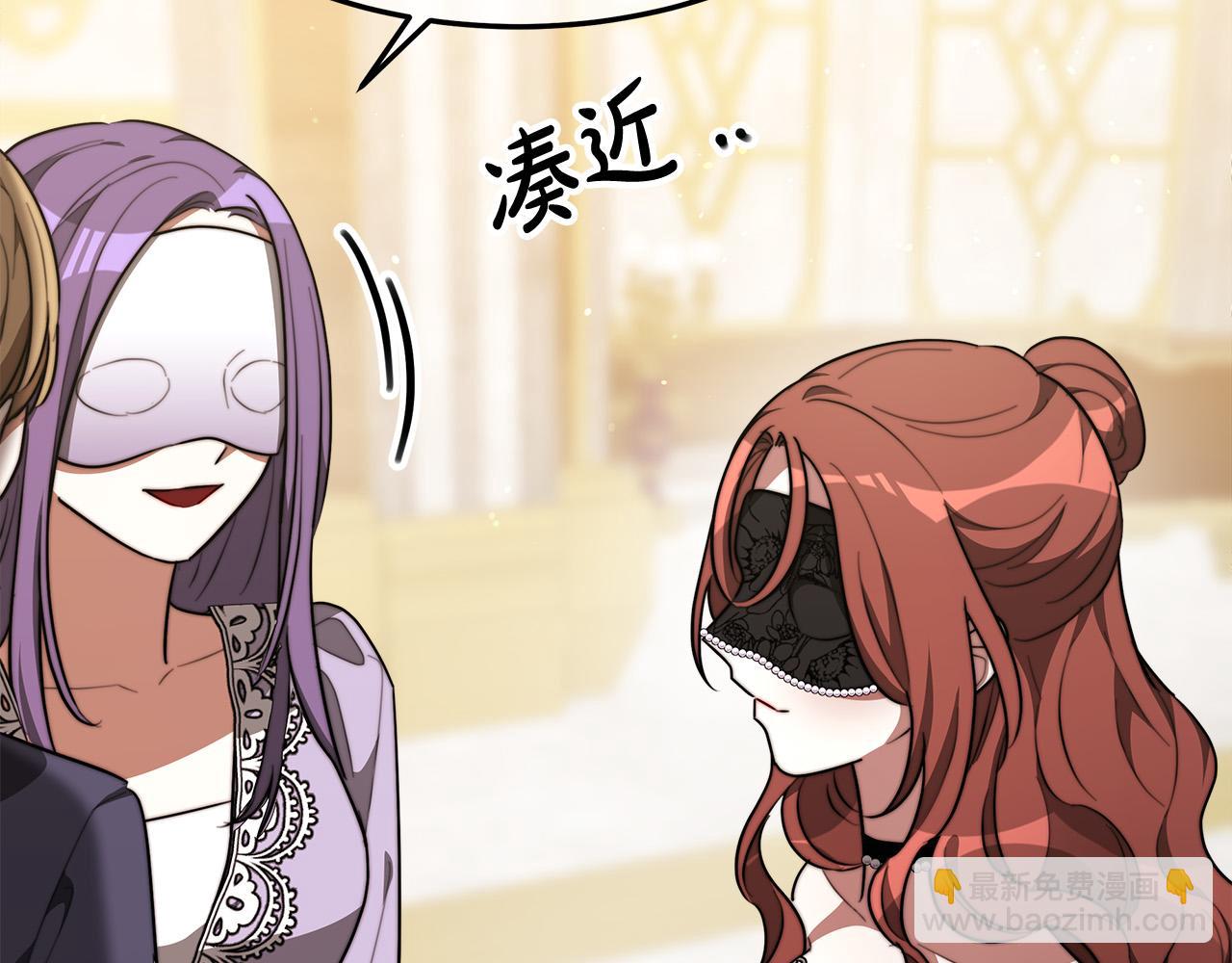 多餘的妻子 - 第38話 造謠(3/5) - 6