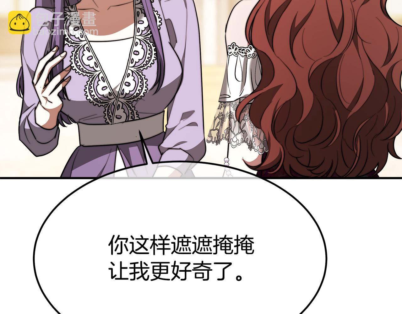 多餘的妻子 - 第38話 造謠(3/5) - 6