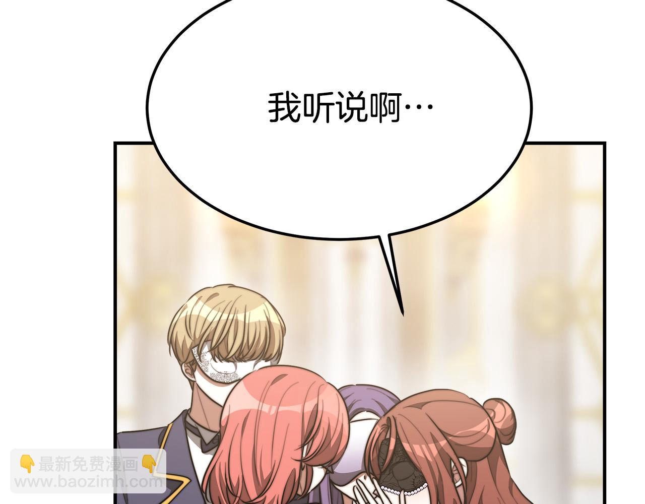 多餘的妻子 - 第38話 造謠(3/5) - 8