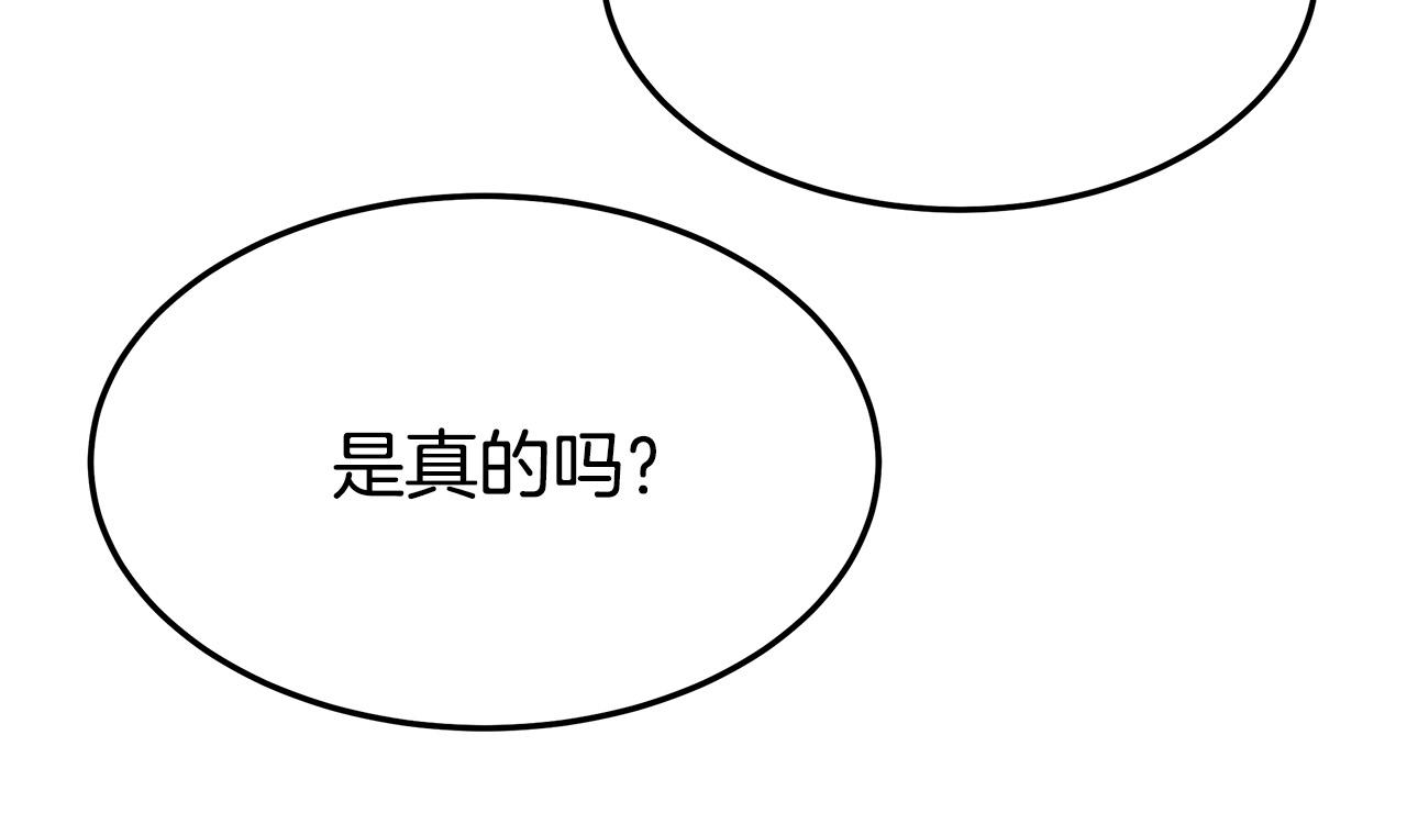 多餘的妻子 - 第38話 造謠(4/5) - 7