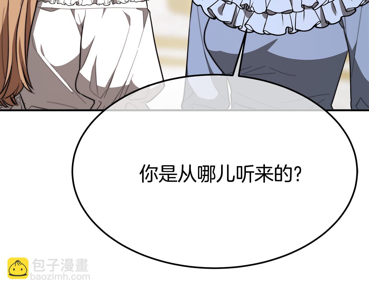 多餘的妻子 - 第38話 造謠(4/5) - 5