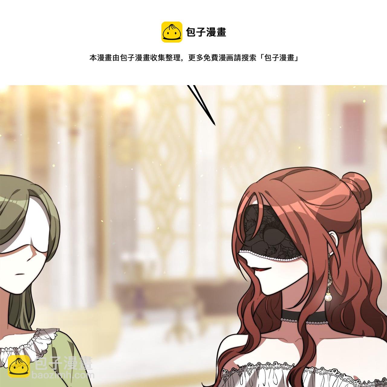 多餘的妻子 - 第38話 造謠(4/5) - 7