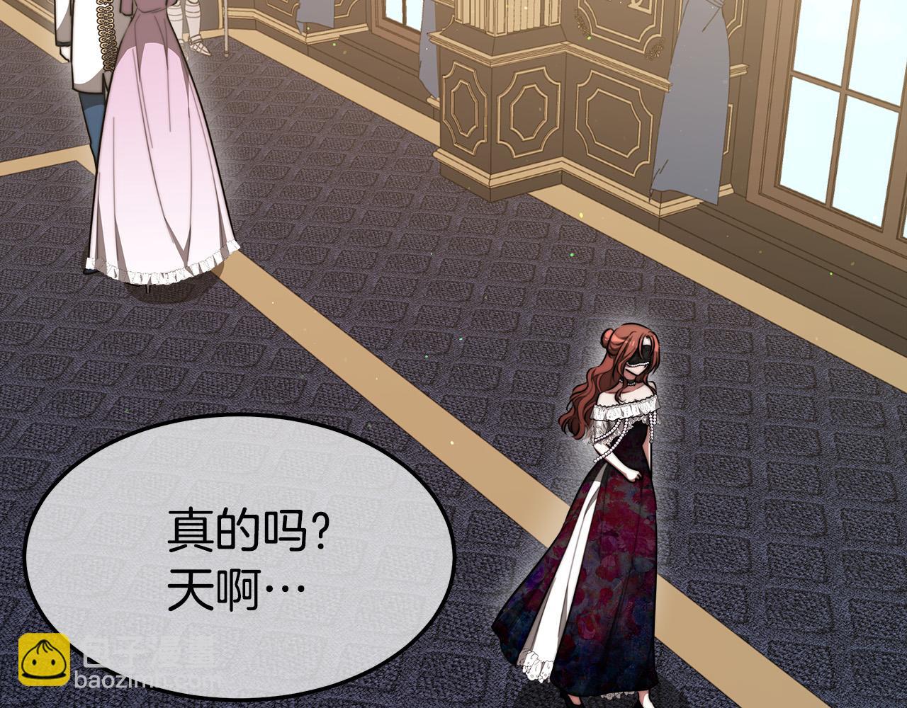 多餘的妻子 - 第38話 造謠(4/5) - 4