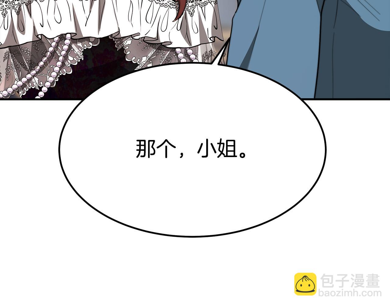 多餘的妻子 - 第38話 造謠(4/5) - 8