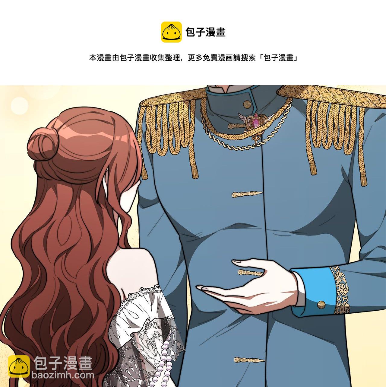 多餘的妻子 - 第38話 造謠(4/5) - 3