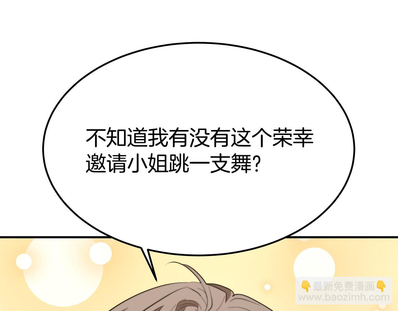 多餘的妻子 - 第38話 造謠(4/5) - 5