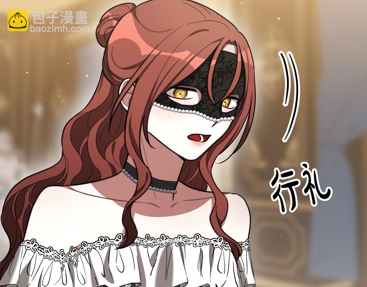 多餘的妻子 - 第38話 造謠(4/5) - 1