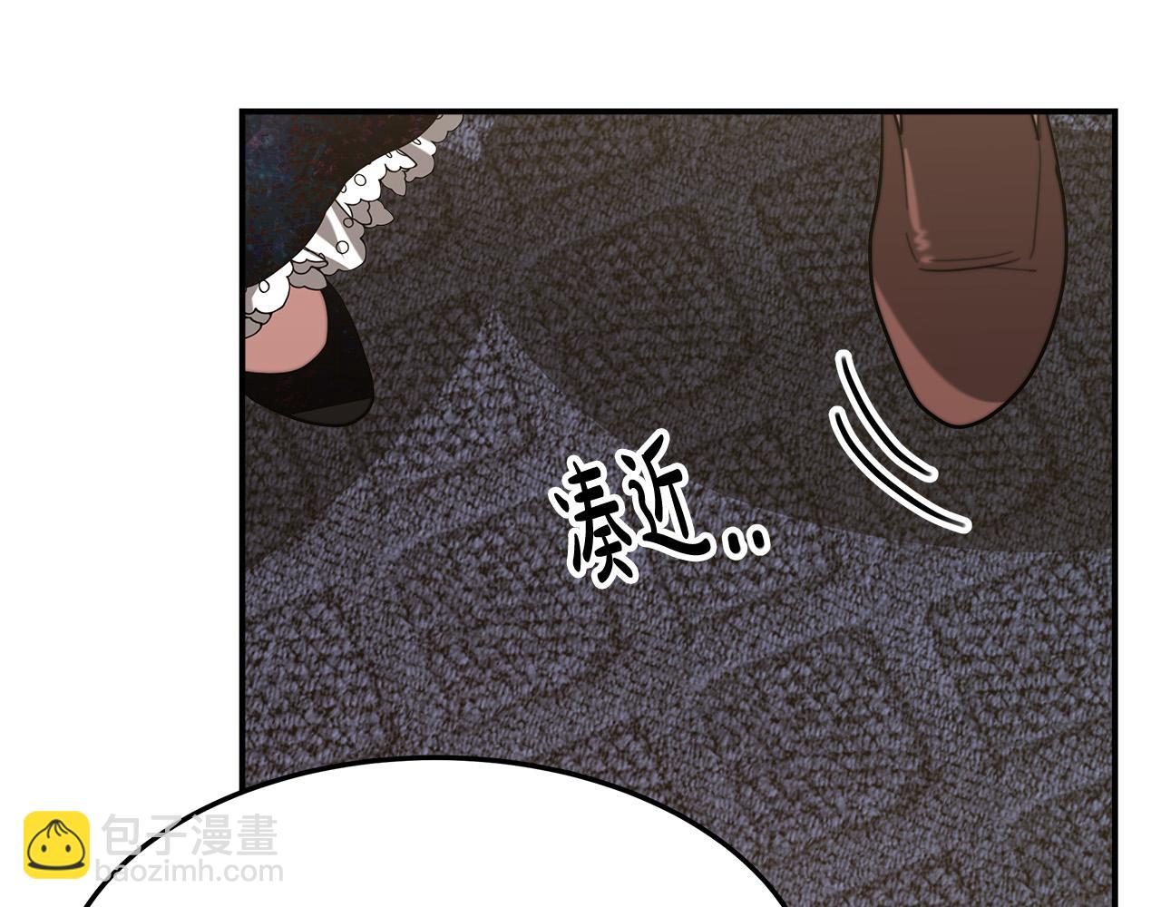 多餘的妻子 - 第38話 造謠(4/5) - 4