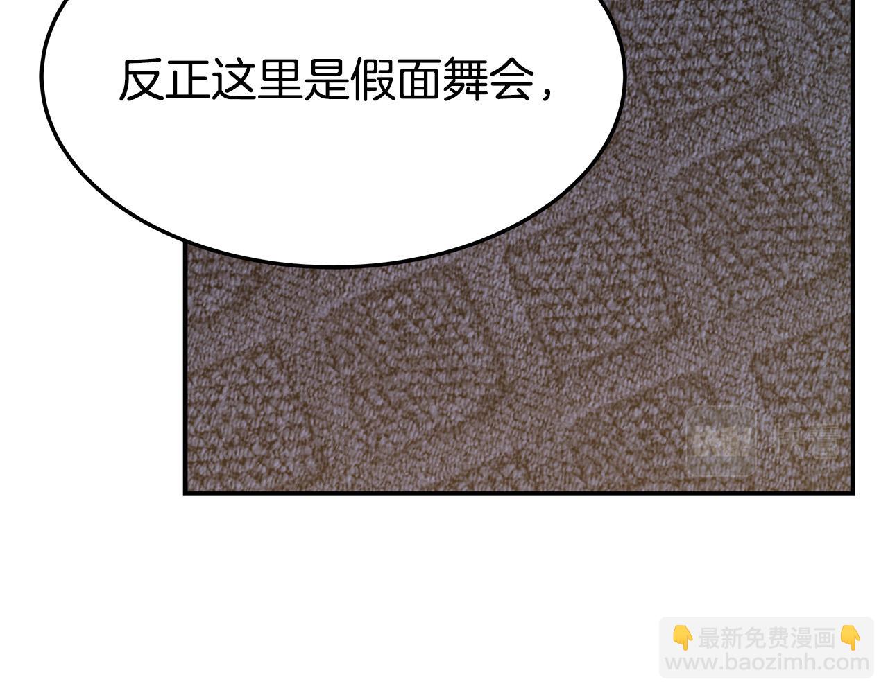 多餘的妻子 - 第38話 造謠(4/5) - 5