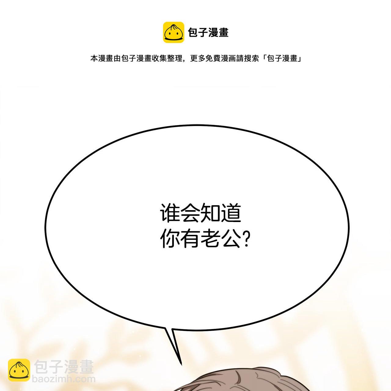 多餘的妻子 - 第38話 造謠(5/5) - 1