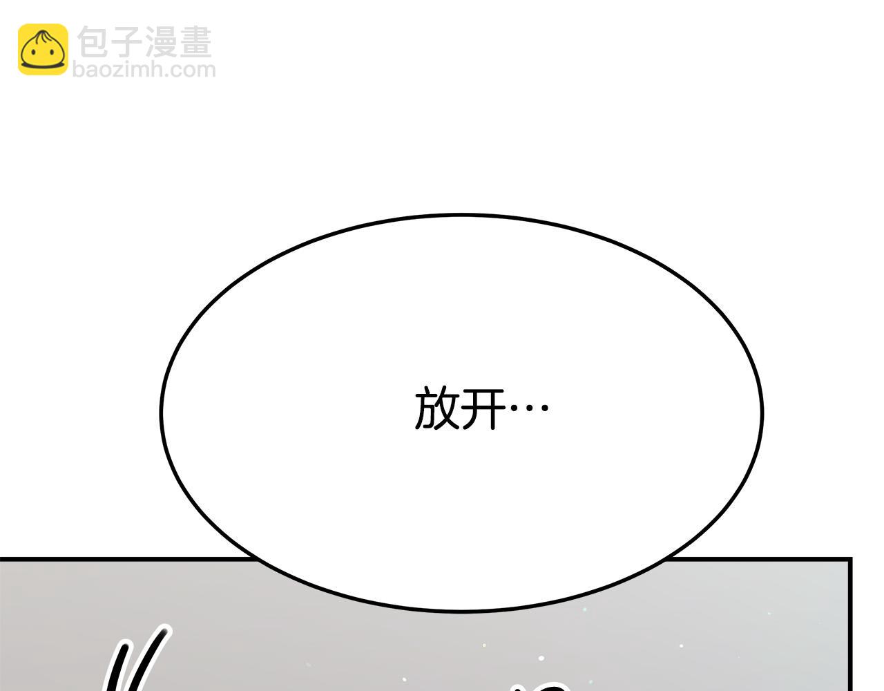 多餘的妻子 - 第38話 造謠(5/5) - 4