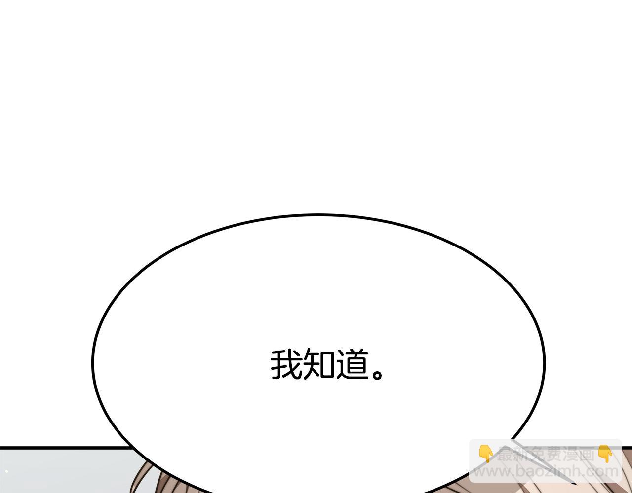 多餘的妻子 - 第38話 造謠(5/5) - 2