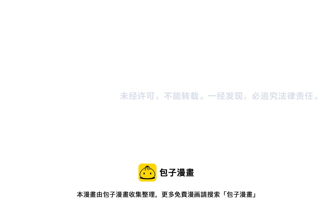 多餘的妻子 - 第38話 造謠(5/5) - 3