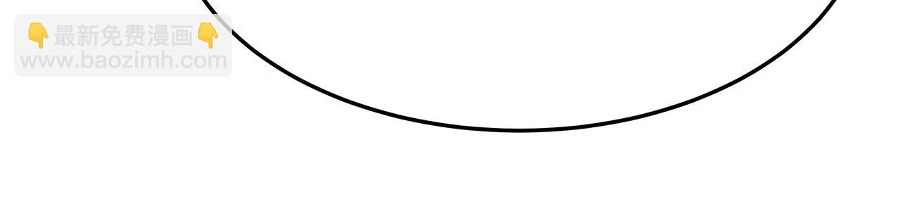 多餘的妻子 - 第38話 造謠(1/5) - 6