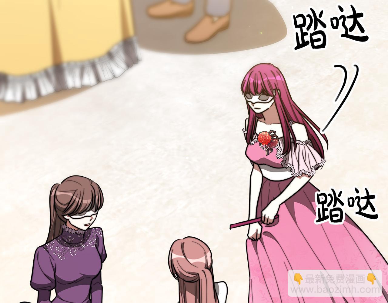 多餘的妻子 - 第38話 造謠(1/5) - 8