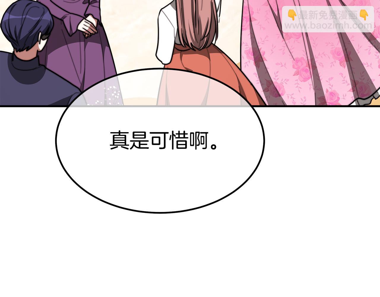 多餘的妻子 - 第38話 造謠(1/5) - 1