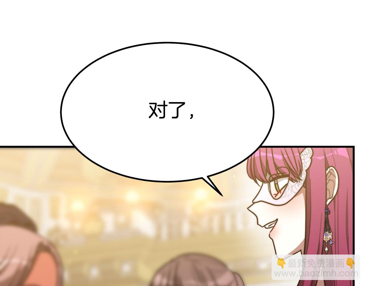 多餘的妻子 - 第38話 造謠(1/5) - 2