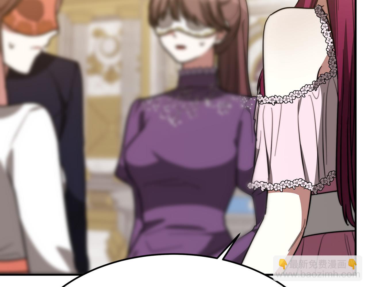 多餘的妻子 - 第38話 造謠(1/5) - 3