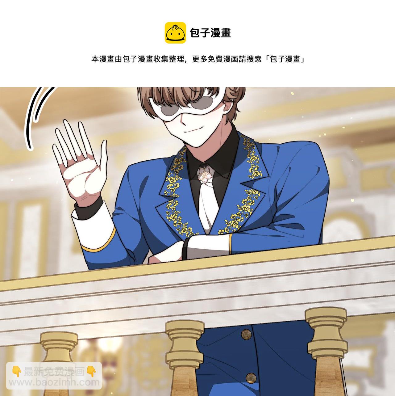 多餘的妻子 - 第38話 造謠(1/5) - 1