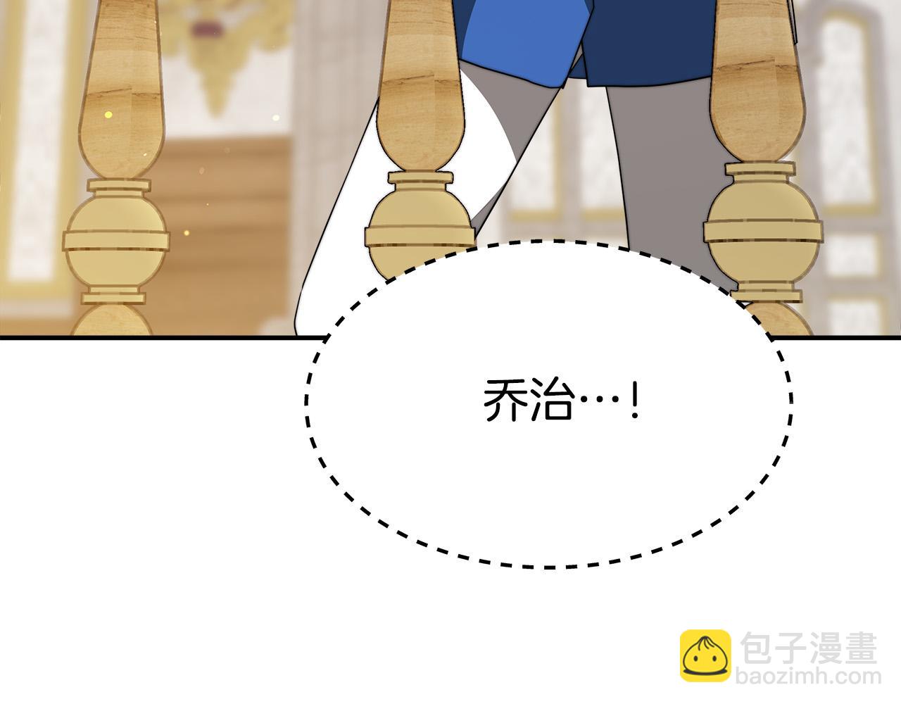 多餘的妻子 - 第38話 造謠(1/5) - 2